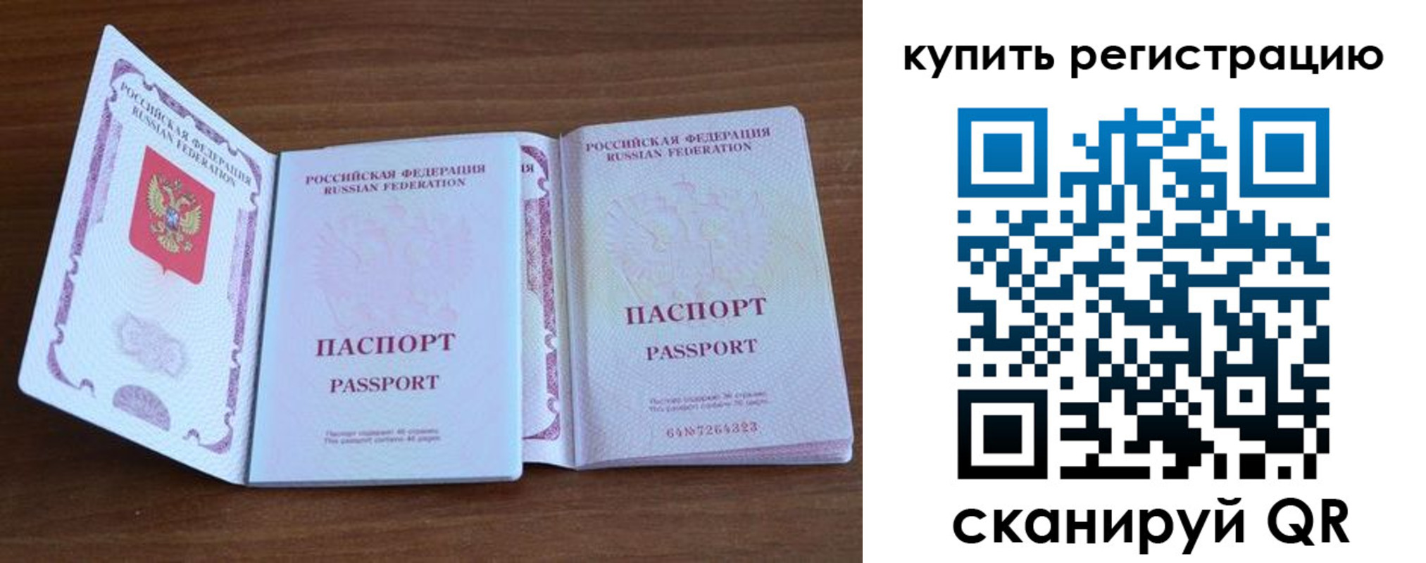 прописка регистрация в Пущино