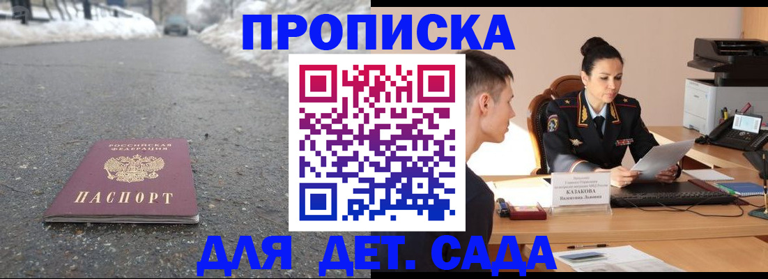 временная регистрация для всех в Пущино