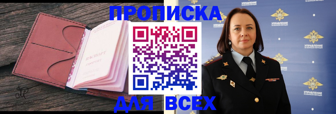 временная регистрация госуслуги в Пущино