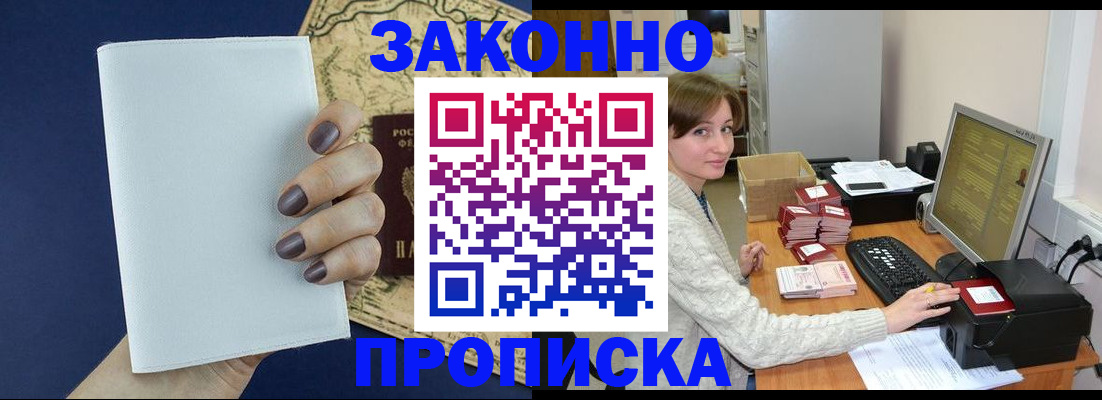 найти адрес прописки в Пущино