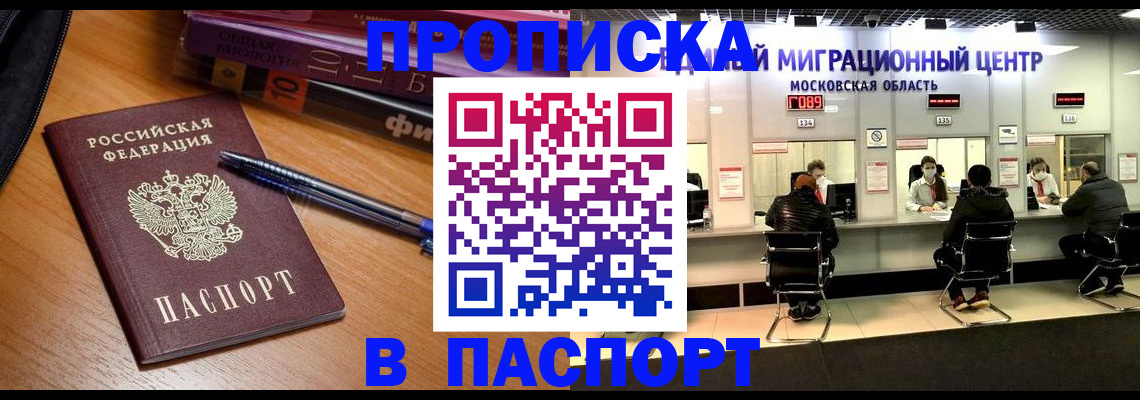 регистрация в Пущино