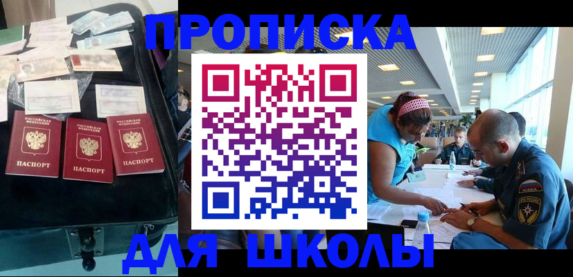 временная регистрация 2025 в Пущино