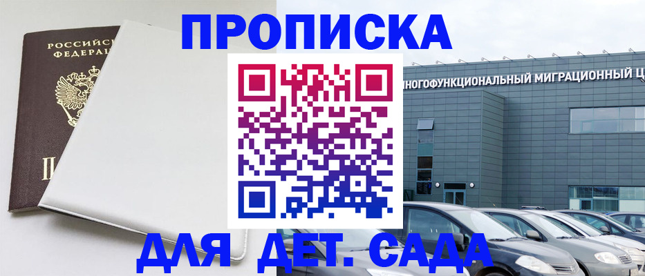 временная регистрация в квартире в Пущино