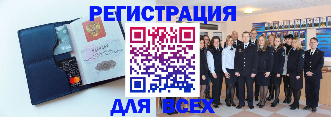 временная регистрация законно в Пущино