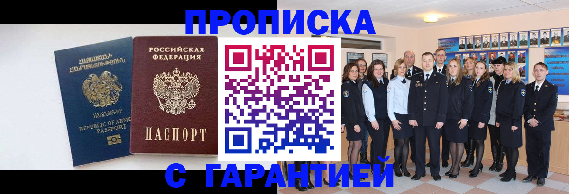 прописка поиск в Пущино