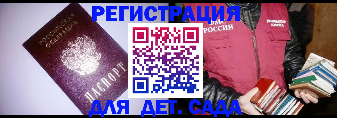временная регистрация надежно в Пущино